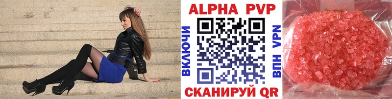 Alpha-PVP VHQ  это телеграм  Хвалынск  где можно купить наркотик 