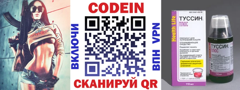Codein Purple Drank  shop клад  Хвалынск 