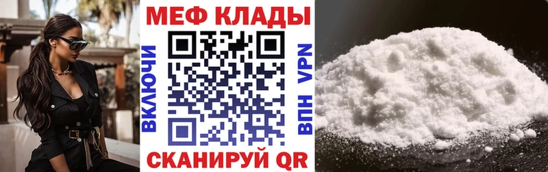 KRAKEN рабочий сайт Хвалынск Мефедрон мука